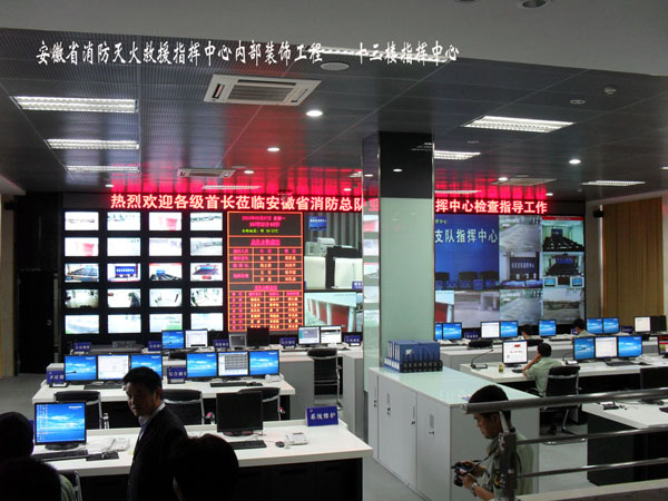 2、十三楼的指挥中心