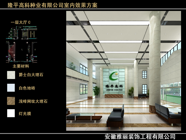 大厅C