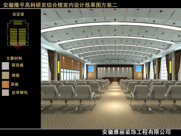 会议室