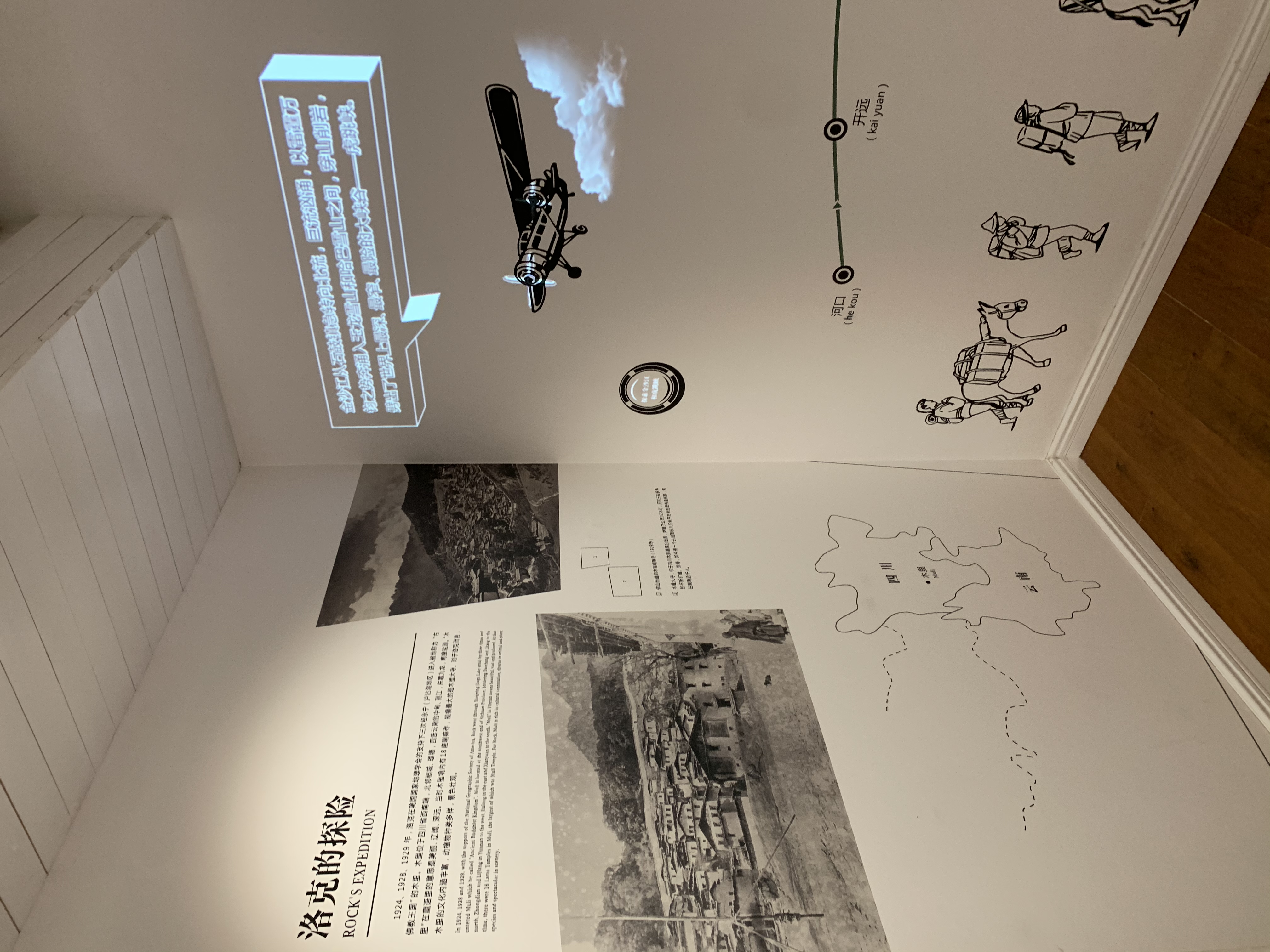 丽江古城洛克纪念馆装饰及布展工程EPC总承包项目