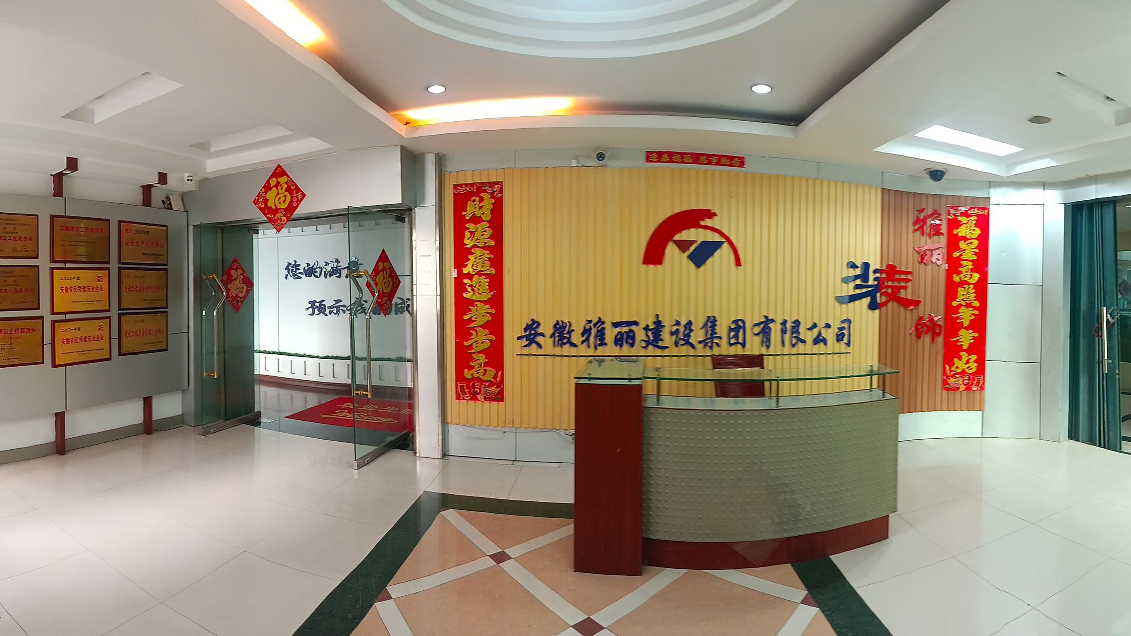 公司简介